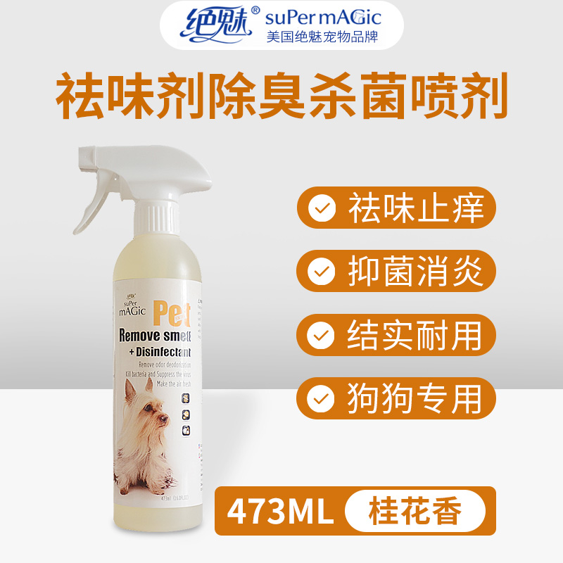 Absolutely charming pet environmental disinfectant household sterilization dog deodorant indoor deodorant dog perfume spray osmanthus fragrance