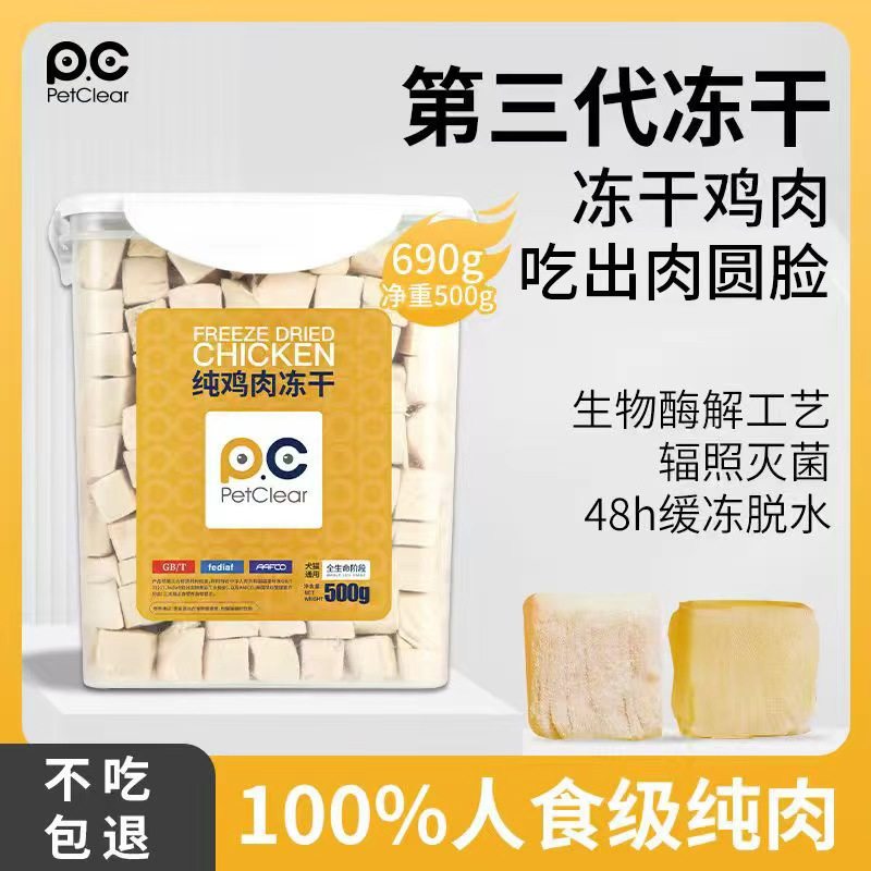 Сублимированные закуски для кошек Qiaobeili, куриная грудка, куриные кубики, закуски для кошек, жабры для откорма, корм для котят, питание для собак