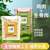 Куриная замороженная сушеная 657G+сырая мякоть замороженная сушеная 657G [не ешьте багаж]