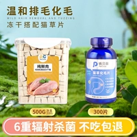 25%клиентов выбирают замороженную курицу с бочкой 500G+ломтики травы кошки