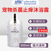 Absolute charm PET shower gel Dog sterilization anti-itching bath Cat shampoo VIP hair dog bath 500ml