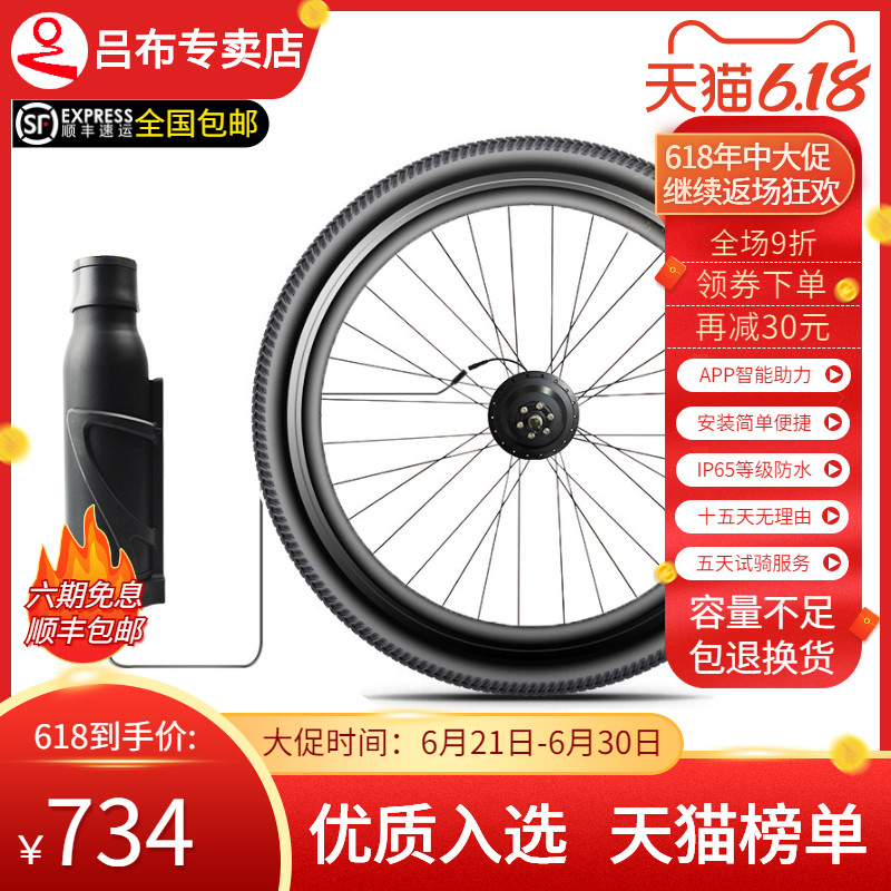 Lvbu Yunlun kettle lithium battery electric vehicle bicycle to change electricity Smart electric bicycle Lvbu front drive APP control