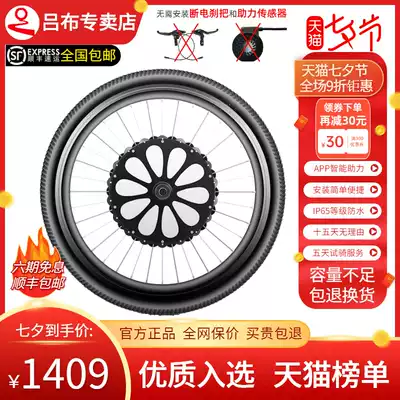 Lu Buyun wheel bicycle to electric mountain bike front wheel modification smart electric bicycle APP smart Lu Bu front drive