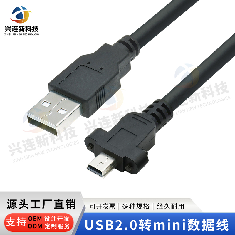 Usb2.0 Industrial Camera with Lock Data Cable Compatible with Daheng Usb2.0 to Mini Static Standard Power Cord