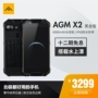 AGM (điện thoại) X2 Wu Jing Chữ kí bản ba Wolf ngoài trời mô hình IP68 chống thấm nước chống quân 4G điện thoại thông minh toàn Netcom Telecom điện thoại di động với điện thoại di động dài chờ - Điện thoại di động đt vivo