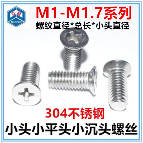 M1 4 M1 6*2*2 5*3-9*10*12 cross small countersunk head small flat head small head screw 304 stainless steel