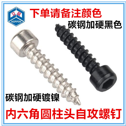 M3 5 M4 hexagonal self - tapping screw plated nickel black cup head hexagonal self - tapping screw in cylindrical head