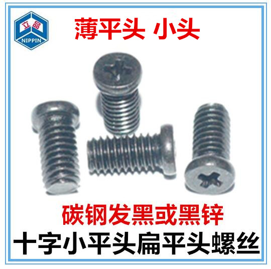 Black cross small flat head screw flat head flat head small head screw M1 4M1 6M2M2 1M2 5M3M4M6