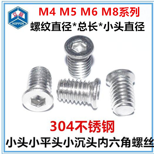 304 stainless steel small head small cap small flat head small flat head inner hexagonal screw M4 M5 M6 M6 non-javring head