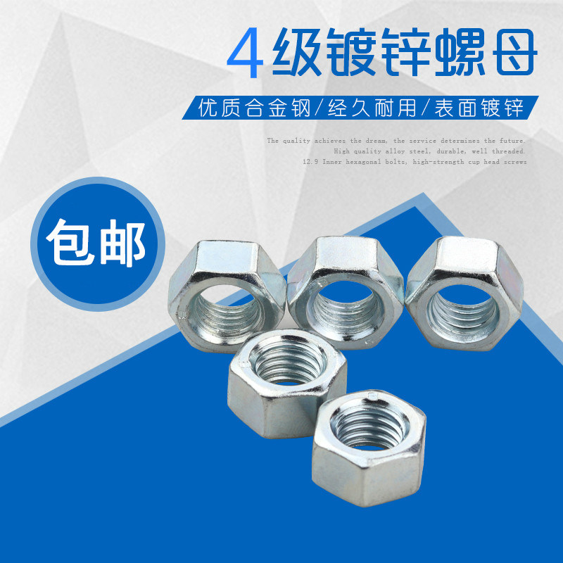 4 galvanized hexagonal nut GB52 hexagonal nut M3 4 5 6 8 12 14 16 18 M30