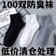 袜子100装男中筒袜春夏四季款吸汗透气防臭船袜学生男纯色袜子