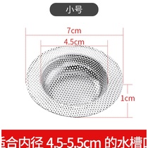 Sink filter large stainless steel large 8cm kitchen leak-proof encryption cai pen hair dishes size shower