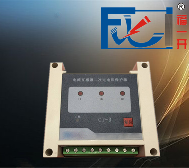 BDCB-3 winding current transformer CT secondary overvoltage protection device factory direct sales electronics