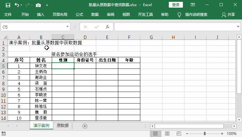 新山小易热销excel视频教程电子表格制作函数