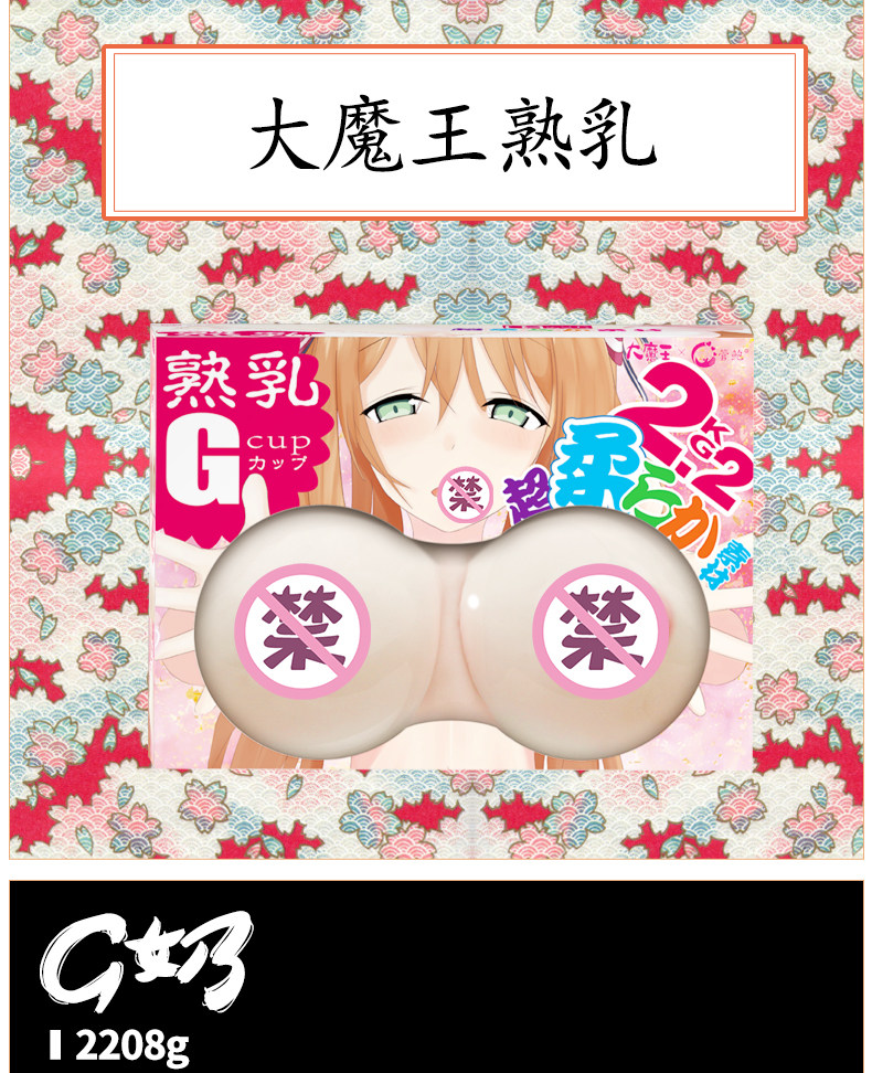 熟乳详情_03.jpg