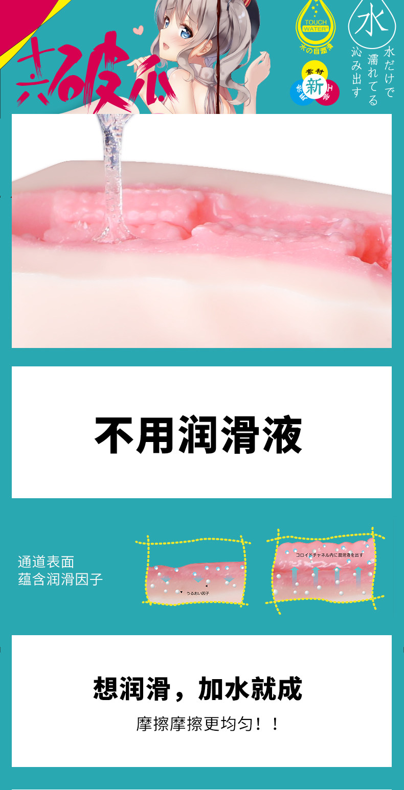 破瓜详情_01.jpg