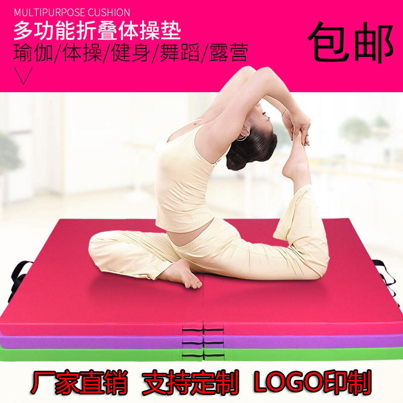 10cm Dance Mat Practice Mat Thickening Two Folding Gymnastics Mat