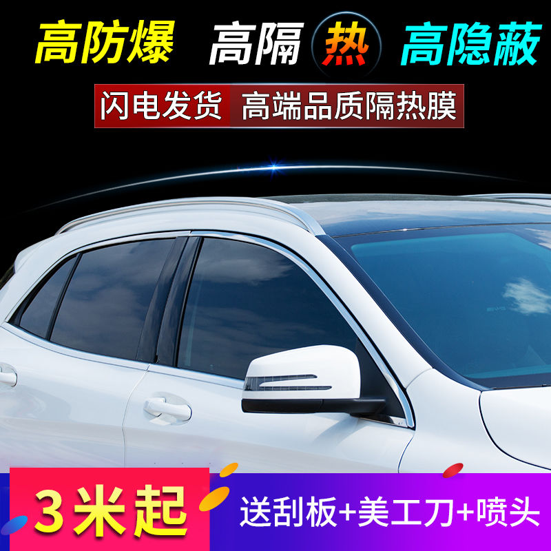 Suitable for Beijing Hyundai Famous Turina Yuedong car film front and rear windshield heat insulation sunscreen heat insulation film