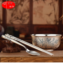 Sterling silver tableware set foot silver S999 tableware household silver bowl chopsticks spoon set leader gift happy brow