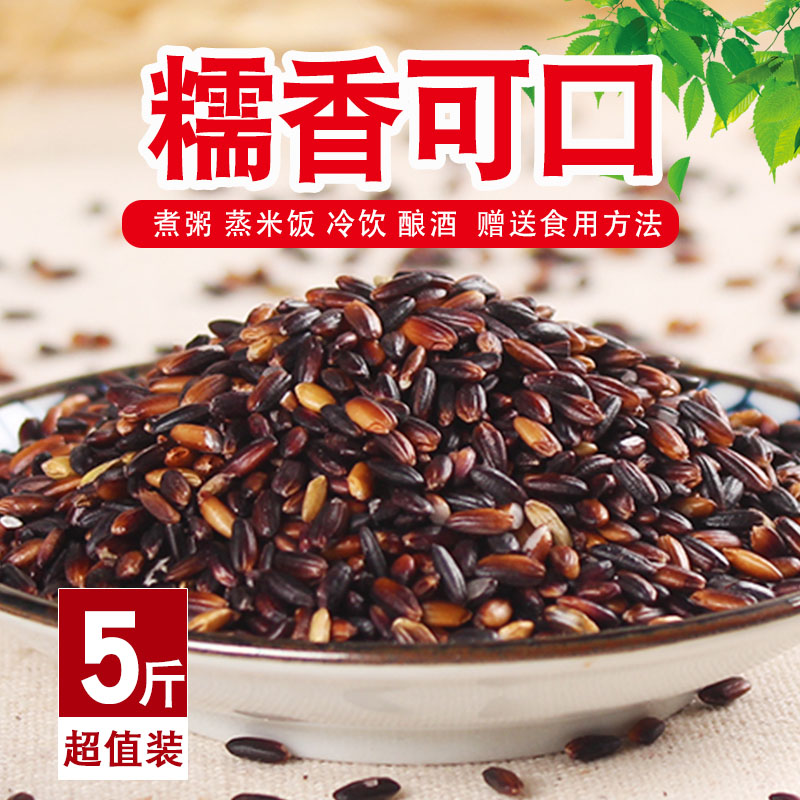 Black glutinous rice new rice blood glutinous rice Wujin Glutinous Rice Blood Glutinous Rice Blood Glutinous Rice Milk Tea Shop With Black Sticky Rice 5 Jin Bulk