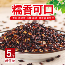 Black glutinous rice new rice blood glutinous rice Wujin Glutinous Rice Blood Glutinous Rice Blood Glutinous Rice Milk Tea Shop With Black Sticky Rice 5 Jin Bulk