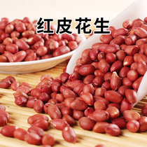 Red Leather Peanuts Rice To Shell Raw Flowers Raw Material 5 catties New goods Farmers Home Four Grain Red Red Jersey Small Grain Raw Peanuts Rice