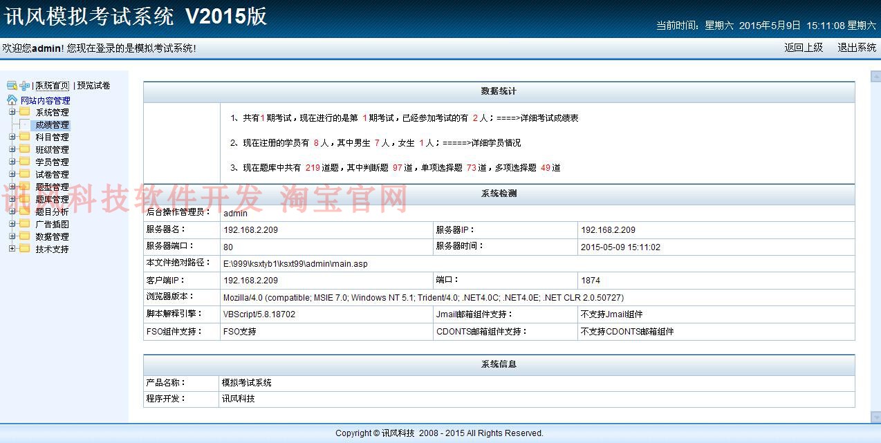 USB-хаб 讯风出题查询系统 题库查询 顺序出题练习 在线评判 USB-хаб 讯风出题查询系统 题库查询 顺序出题练习 在线评判