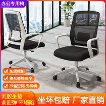 Office chair comfortable sedentary office universal wheel comfortable conference chair negotiation backrest mute adjustable height