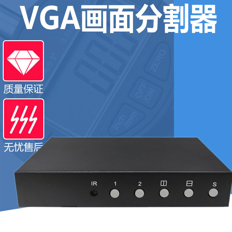 VGA screen splitter 2ch industrial camera two computer split screen PC signal image synthesizer production line dedicated