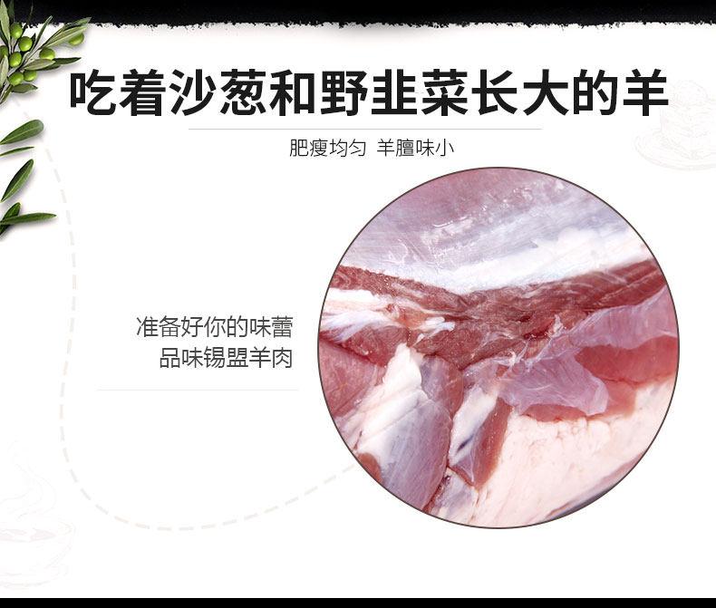 白云飘 内蒙锡盟 乌珠穆沁羔羊肉卷 5斤 图5