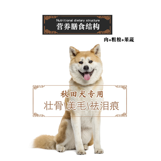 Akita dog food 10kg, general purpose for adult dogs and puppies 20Jin [Jin is equal to 0.5kg], natural food for medium-sized dogs with beautiful coat and calcium supplement