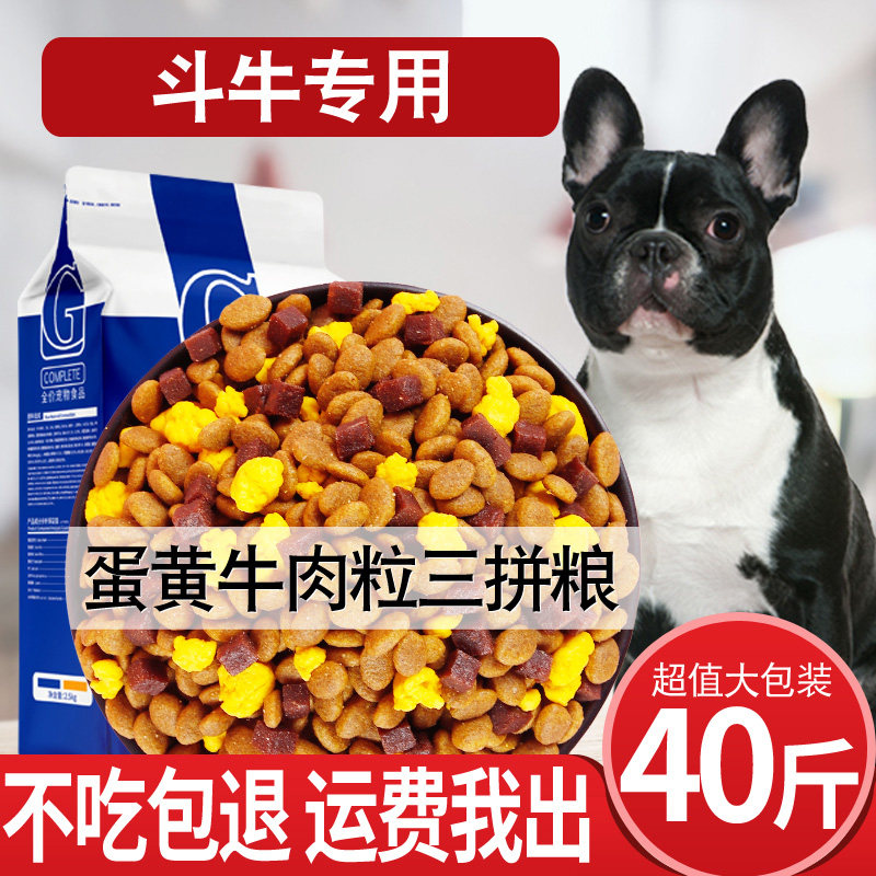 Bulldog Special Dog Food 20kg Adult Dog Puppies Universal 40 Catty Small Dogs Meme Hair Supplement Calcium Fertilizer Natural Grain