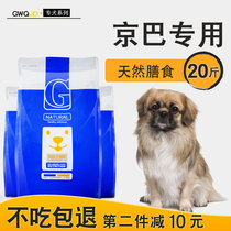 Jingba special dog food 10kg small dog adult dog puppy general 20 pounds of beautiful hair calcium natural food