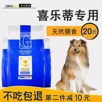 Xilotti special dog food 10kg adult dog puppies Universal 20kg medium and large dog beauty calcium natural food