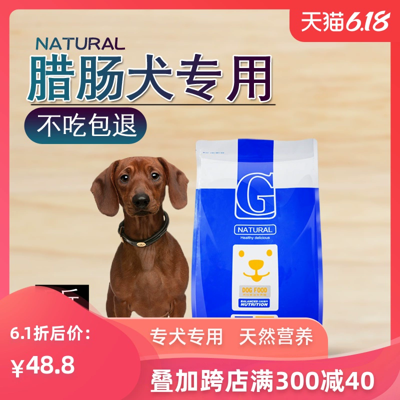 Thức ăn cho chó Dachshund 2,5kg5 kg chó nhỏ đặc biệt chó trưởng thành chó con chó con nói chung làm đẹp tóc canxi thực phẩm tự nhiên - Chó Staples