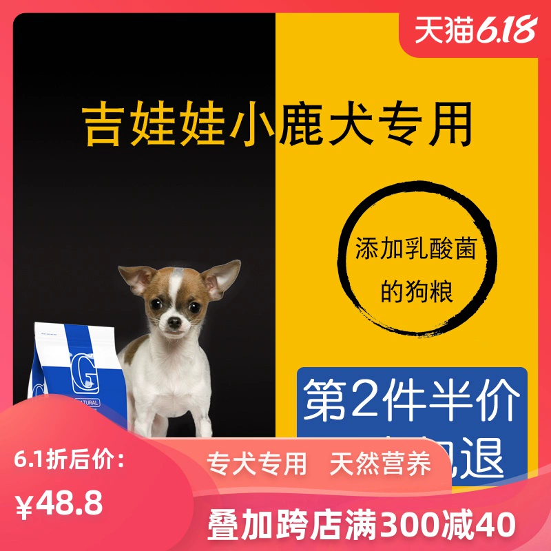 Chihuahua dog dog fawn dog 2,5kg5 kg đặc biệt chó nhỏ trưởng thành chó con chó con lông đẹp để nước mắt tự nhiên 5 kg - Chó Staples