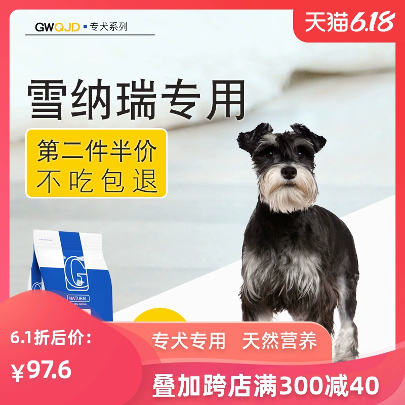 Thức ăn cho chó 5kg Schnauzer đặc biệt 10 kg chó nhỏ trưởng thành chó con chó con nói chung làm đẹp tóc canxi thực phẩm tự nhiên - Chó Staples