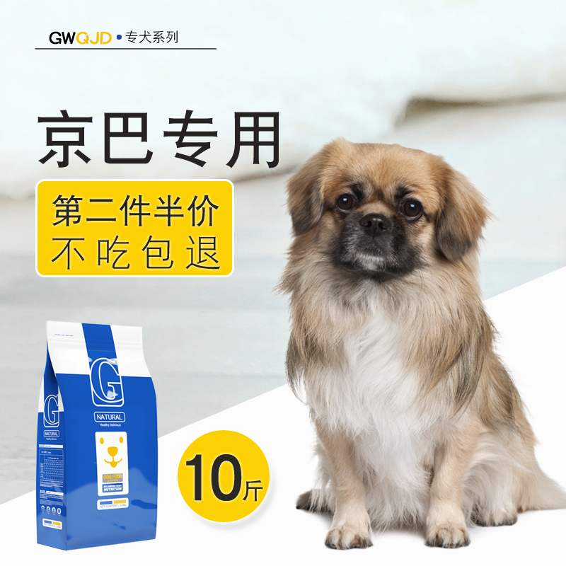 Dog food 5kg Gyeongba special grain 10 catty dog puppies Puppies Universal Beauty Hair Tonic calcium Nourishing Natural Grain