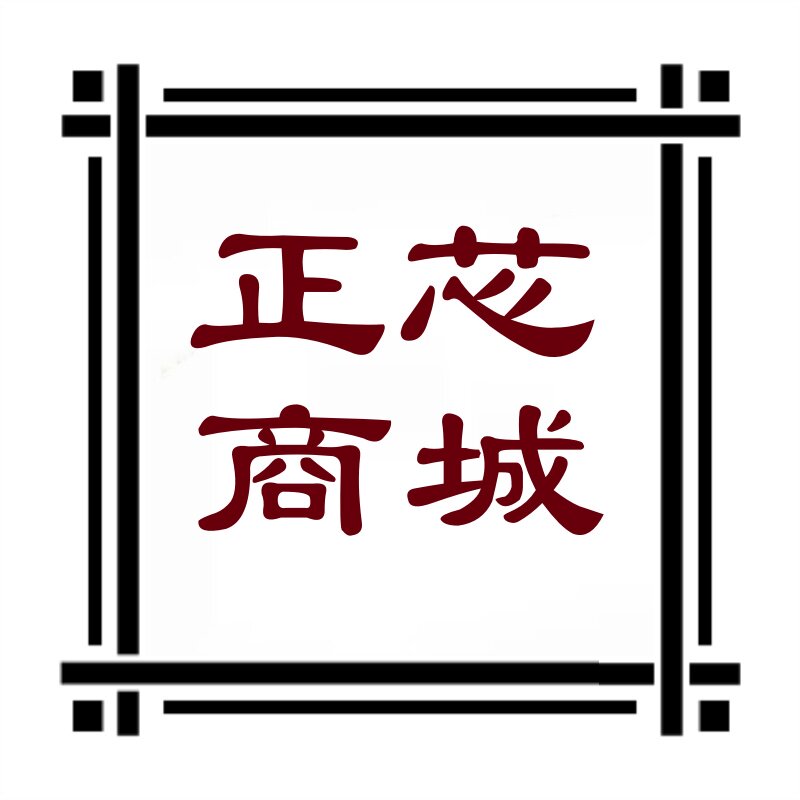 正芯商城的LOGO
