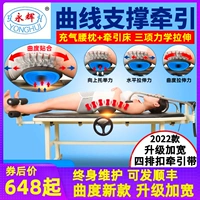 Yonghui тяговая кровать