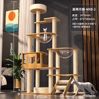 [Фланель + сизаль] XMHY2 Star Meow Phantom + Безопасность + Стабильность