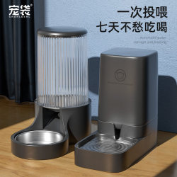 Automatic Cat Feeder, Automatic Cat and Dog Food Feeder, Water Dispenser, Unplugged Cat Drinking Water All-In-One Pet Supplies