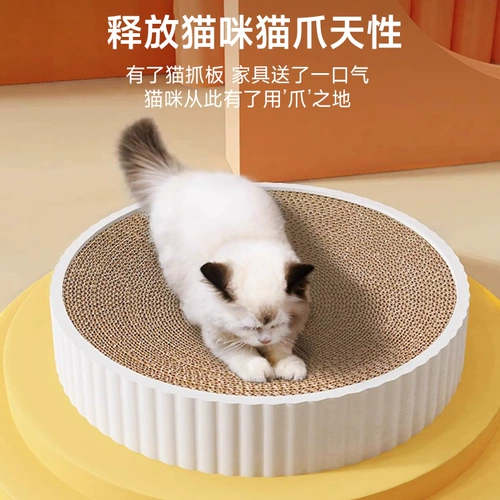 Pet Pomt Pocket Cats Craking Board Круглая кошачьи когти, устойчивый