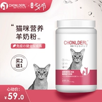 Chonlderl pet túi sữa dê bột mèo đặc biệt sữa mèo nhỏ mèo sữa bột phổ sản phẩm bổ sung dinh dưỡng - Cat / Dog Health bổ sung Sữa dành cho chó trưởng thành