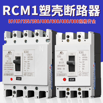 Shanghai People's Plastic Shell Circuit Breaker RCM1 3-phase 4-wire 3p4p Air Open Plastic Shell 100a Air Switch