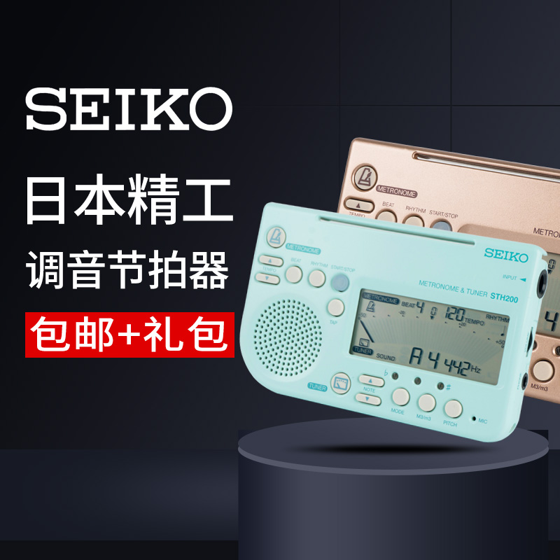 Japanese Seiko Violin Tone Instrumental Tube Sound School Sound Special Sax Guzheng Cello Cello Tuning Instrumental Universal