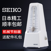  Japan Seiko Machinery SPM400 metronome SEIKO guitar Guzheng Piano violin universal beat rhythm