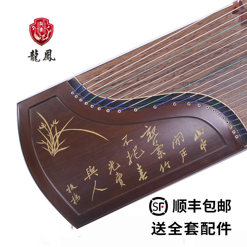 Yangzhou Longfeng Guzheng Zheng Nanmu Orchid Playing Assay Exam Dedicated Children Beginners Female Introductory Playing Guzheng