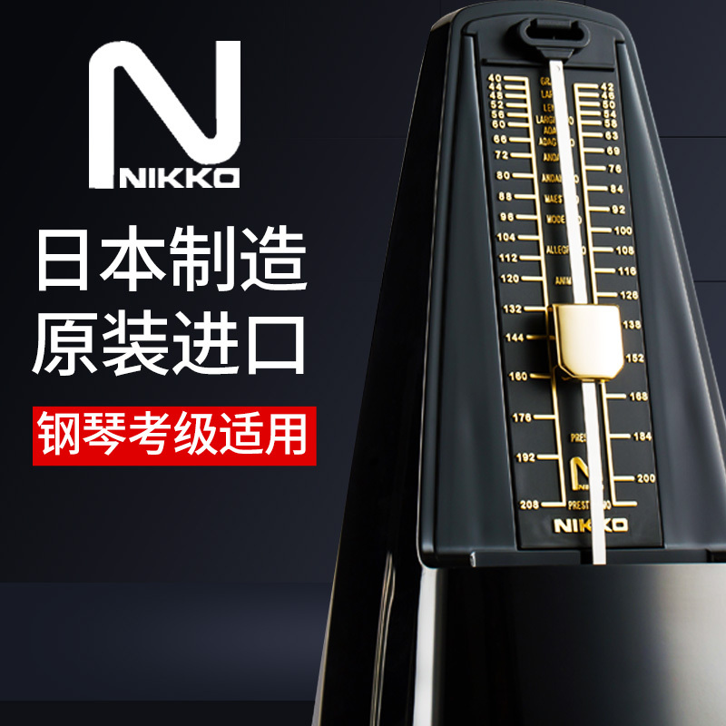 Japanese-Made Original Imported Nikko Mechanical Metronome for Piano, Violin, Guzheng, Universal Rhythm Device