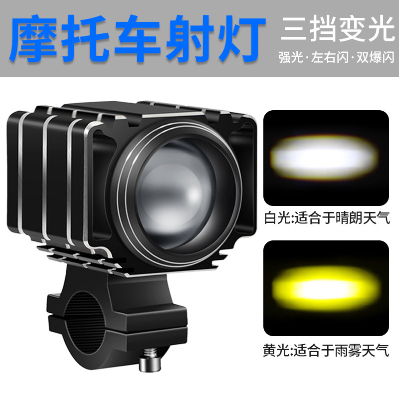 Locomotive Spotlight Light Glare pair of Spotlight Paving Locomotive Spotlight Assisted LED Light External Spotlight